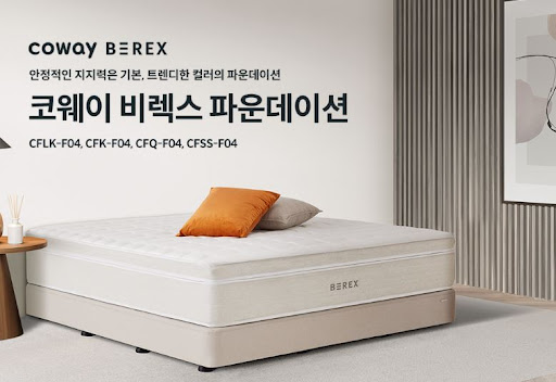 코웨이침대렌탈 이웃추천 받았어요