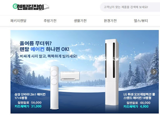 렌탈길잡이가 알려주는 가전제품렌탈 소유권 이전 후 AS 받는 법