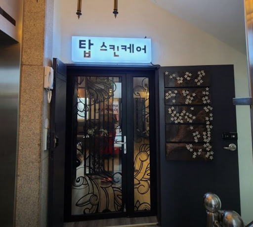 제주시마사지 탑스킨아로마마사지 제주, 정보 검색 순서 가이드