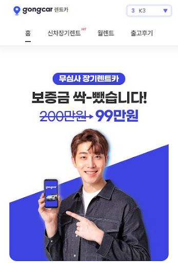 신용 걱정 없이 렌트카를 이용하는 방법