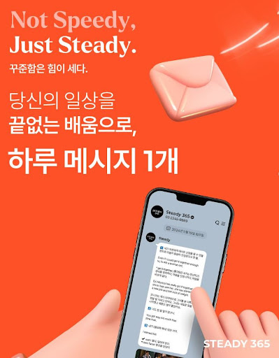 스티디365, 토크쇼 같은 학습 경험 제공