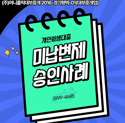 개인회생자대출 신청 가능한 직업군 상세 분석