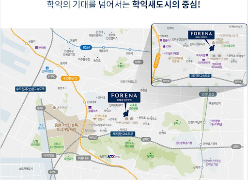 인천 미추홀구 한화포레나 학익4 주택재개발 프로젝트 현황
