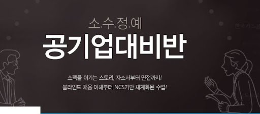 취업코칭으로 내일을 위한 목표 달성 방법 배우기