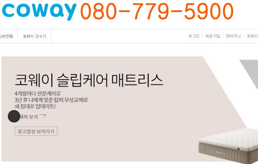 웅진코웨이고객센터를 이용한 렌탈료 영수증 및 연말정산 서류 발행
