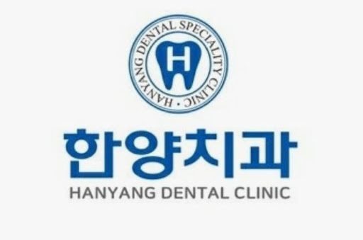 한양치과의원에서 안내하는 오남 임플란트 상담과 진접 치과 연결 정보