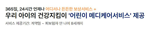 현대해상 태아보험 공식 가입 사이트 가입요령