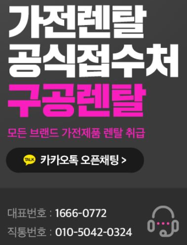 구공렌탈과 함께라면 저신용렌탈 승인 거절도 새로운 기회가 됩니다