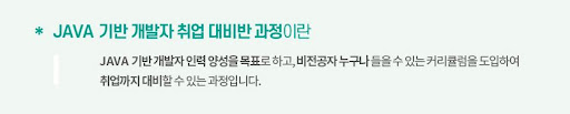 KGITBANK &amp; KG에듀원ITBANK