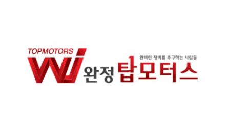 완정탑모터스 타이밍벨트 점검으로 엔진 트러블 예방!