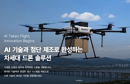 듀픽드론 농업용 드론 드론 개발 조건과 현장 적용 정리