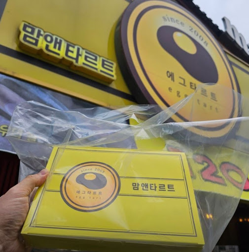 맘앤타르트 전주한옥마을본점으로 정리하는 전주한옥마을맛집 생방송 소개 배경