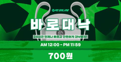 피파대낙을 통한 수수료 절감 전략