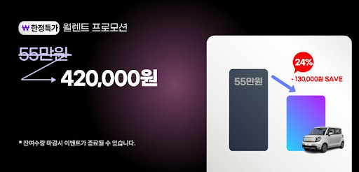 신용 문제로 고민하던 분들을 위한 저신용장기렌트카 안내