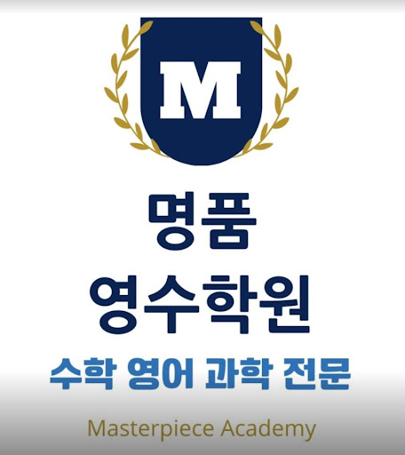 1학기 눈부신 성과 | 명품영수학원 논현동 인천의 2022년 도약