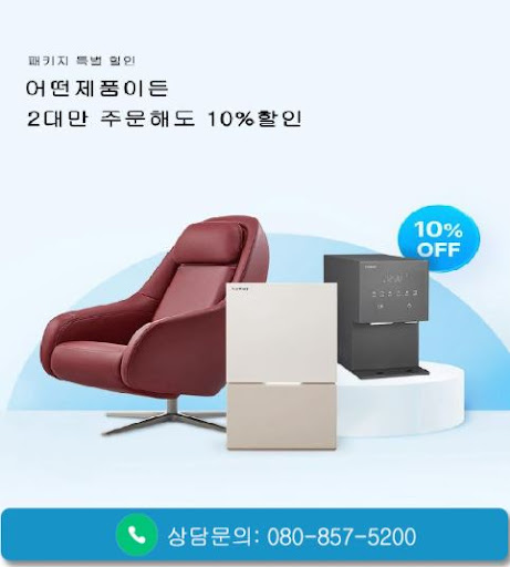 웅진코웨이고객센터 코웨이 정수기 신규 렌탈 상담 안내