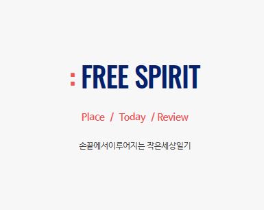 작은세상일기 바로가기로 접속해야 하는 생활 정보 이유