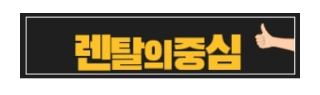 인수형 제도와 결합된 저신용가전렌탈, 장기 이용자의 선택