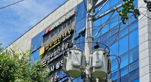 법무법인나우 창원형사이혼전문변호사의 창원변호사 성산구 사무소 상담 안내