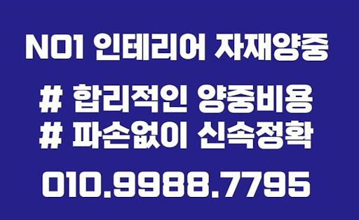 곰방과 양중: 건설 노동자들의 동반자