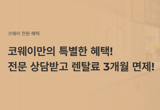 웅진코웨이침대렌탈, 숙면을 위한 필수 아이템