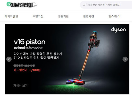 렌탈길잡이와 함께하는 스마트한 주방 동선과 가전렌탈 기기 배치법